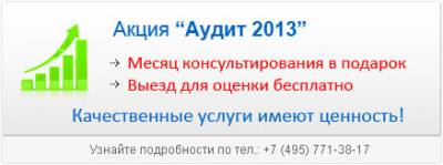 письмо о проведении аудита образец